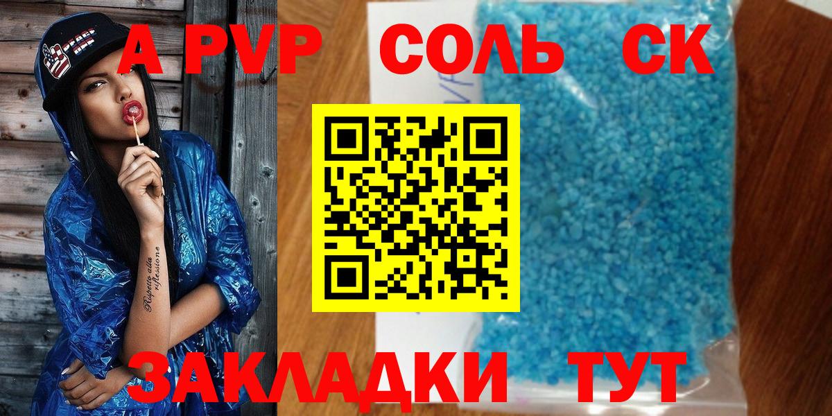 Тихорецк  Alpha PVP мука  Вход с VPN 