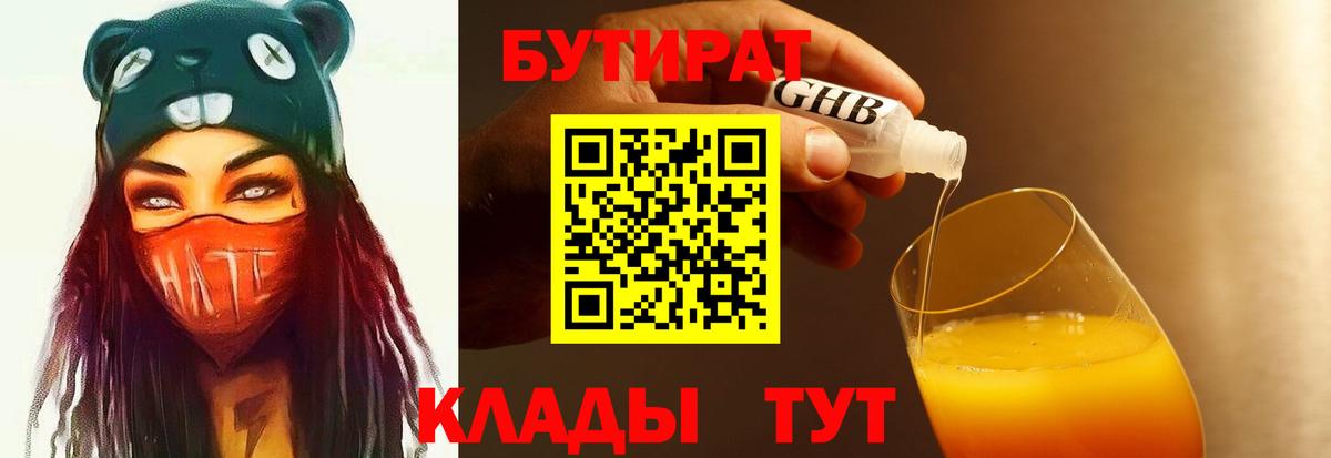 Бутират оксана Тихорецк
