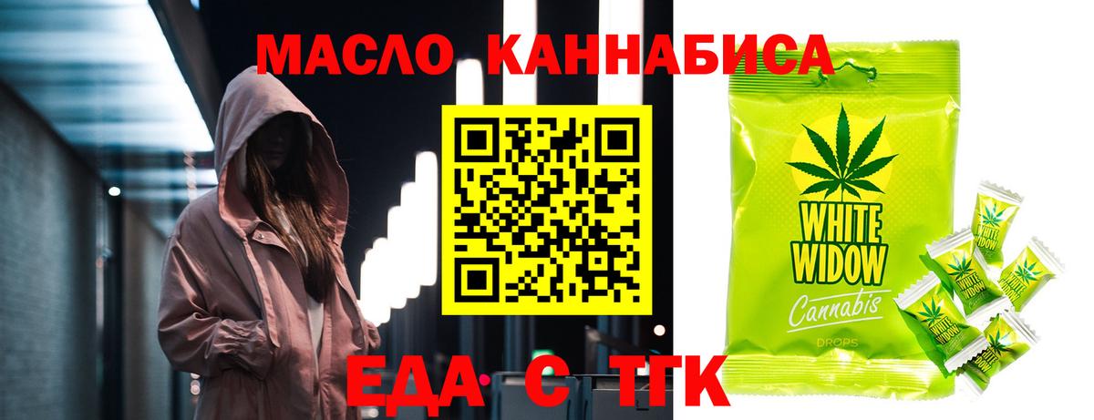 Canna-Cookies конопля  Вход с VPN  Тихорецк 