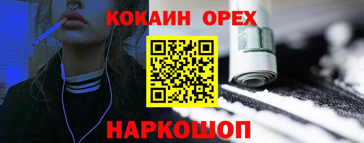 COCAIN Колумбийский  Вход с VPN  Тихорецк 