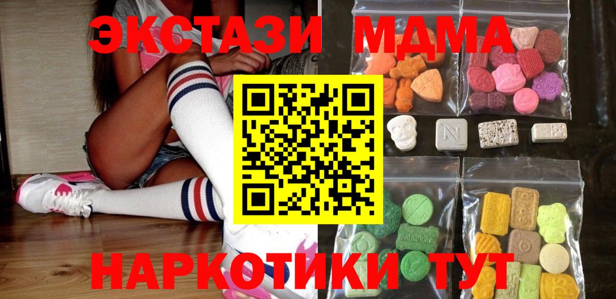  вход  Вход с VPN  ЭКСТАЗИ  Тихорецк  ЭКСТАЗИ MDMA  Экстази XTC 