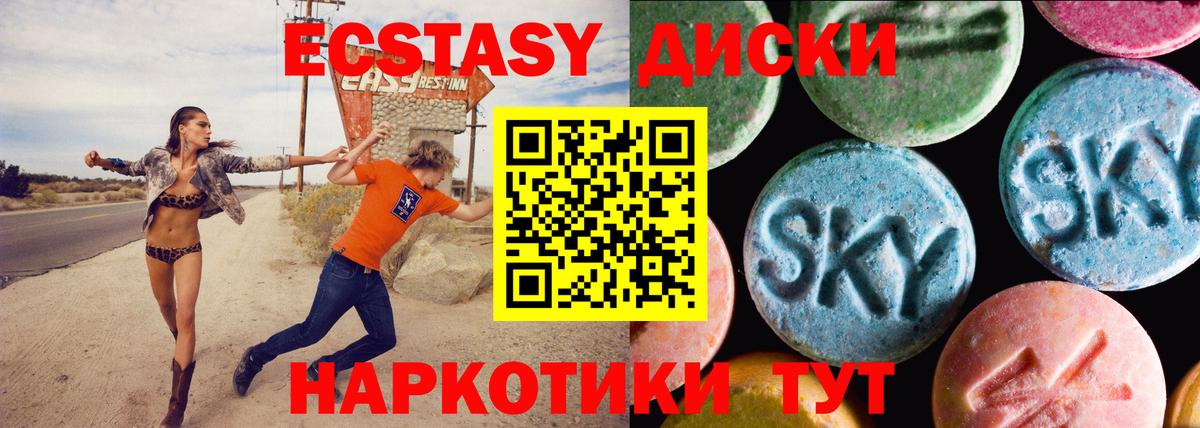 Экстази 300 mg Тихорецк