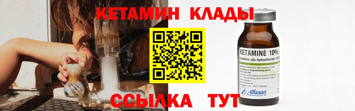 Кетамин ketamine  КЕТАМИН VHQ  Тихорецк  Вход с VPN 