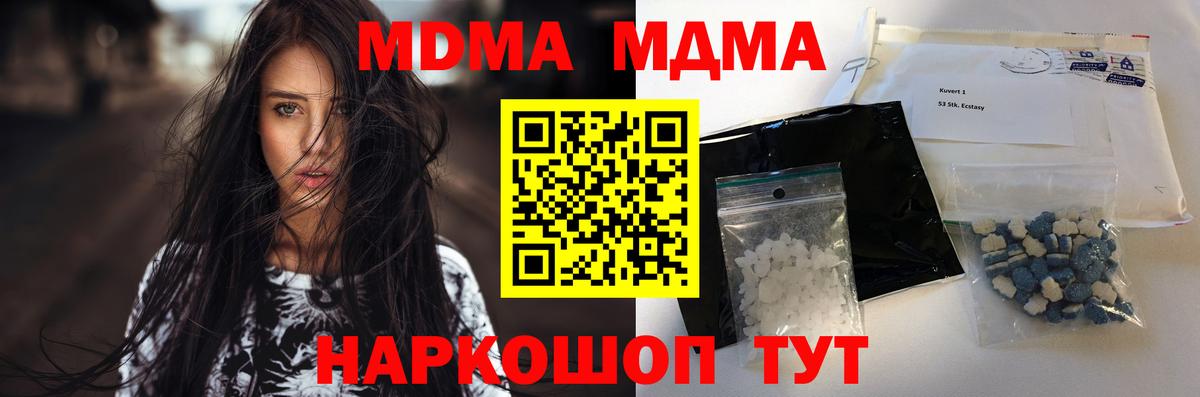 MDMA crystal  Вход с VPN  Тихорецк  MDMA молли 