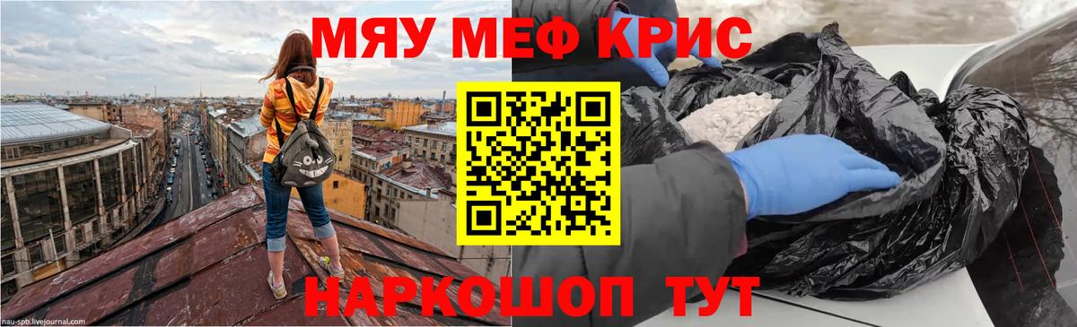 Тихорецк  МЕФ кристаллы  Меф  Мефедрон мука  Вход с VPN 