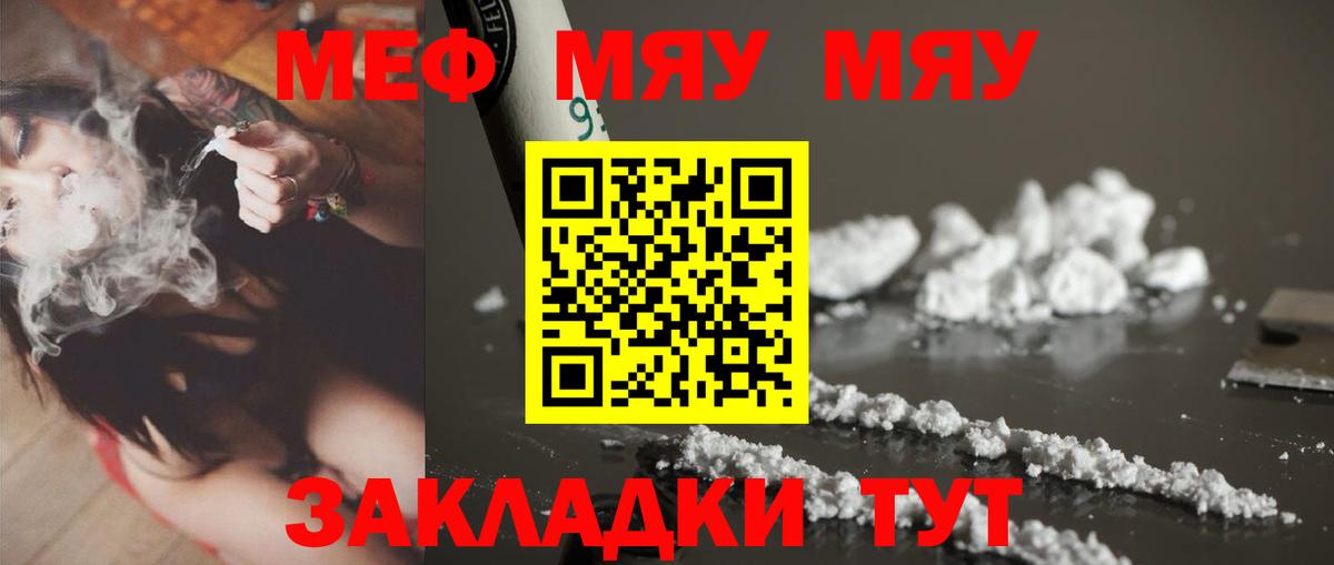 Мефедрон мука Тихорецк