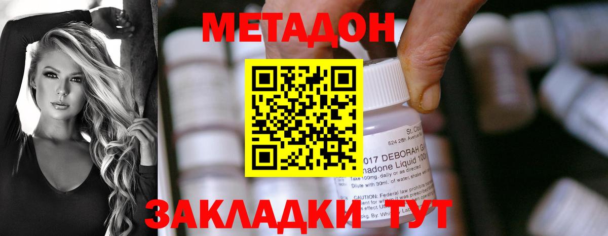 Тихорецк  Метадон мёд  МЕТАДОН белоснежный  Вход с VPN 