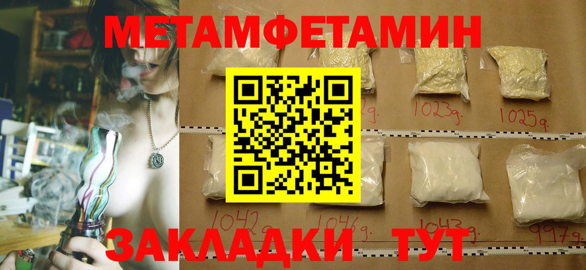 Тихорецк  Метамфетамин  Вход с VPN  Первитин Methamphetamine  Первитин Methamphetamine 