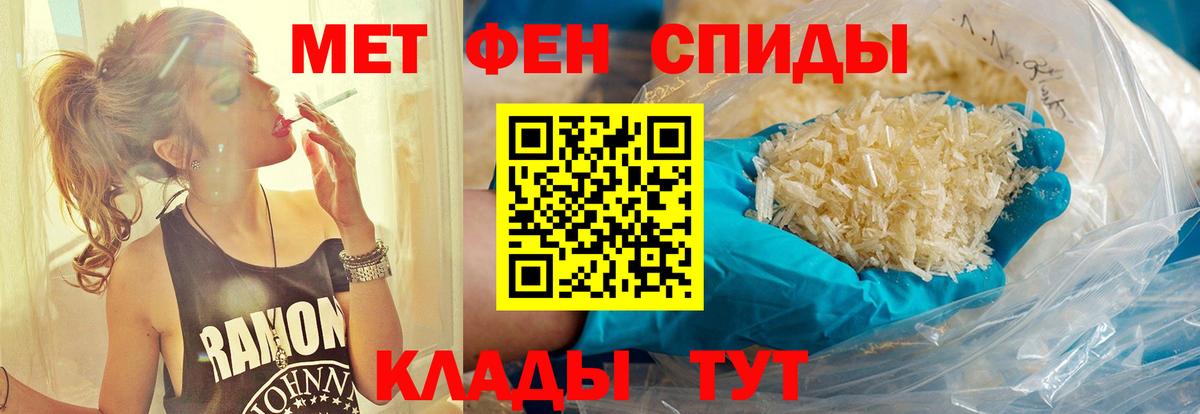 Первитин кристалл Тихорецк