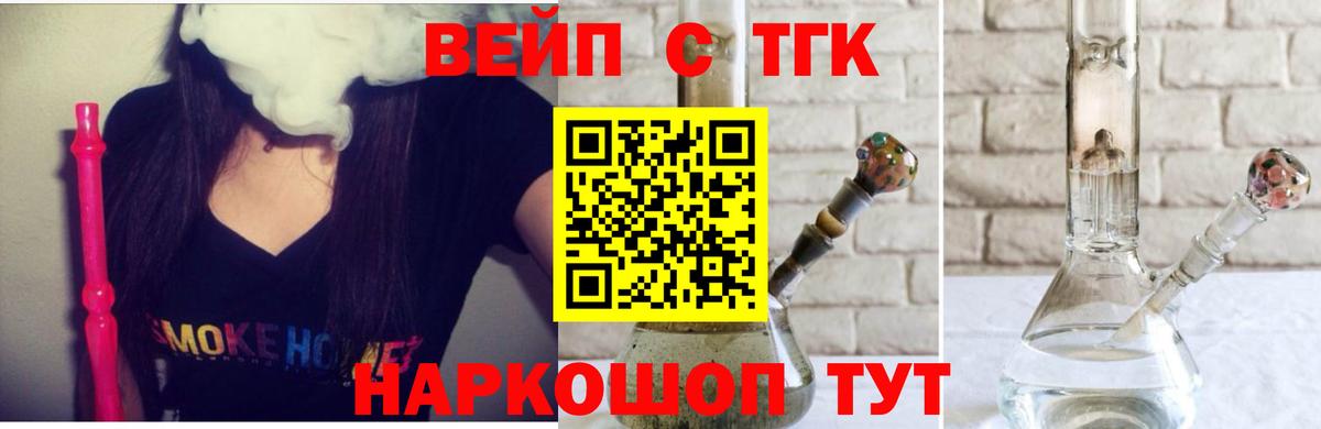 ТГК жижа Тихорецк