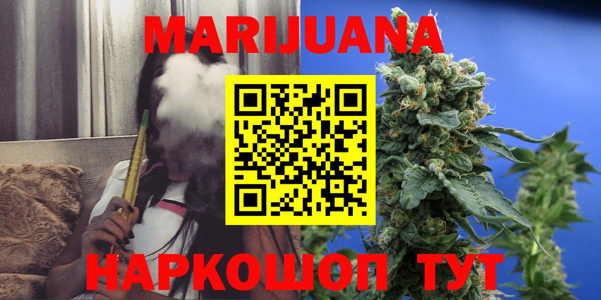 Шишки марихуана план Тихорецк